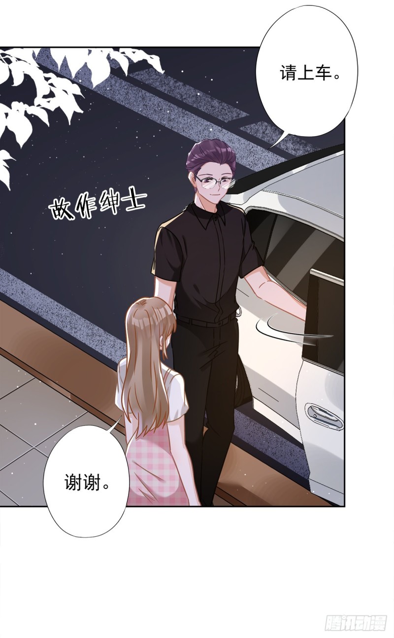 第53话 你要干什么！？-第54话