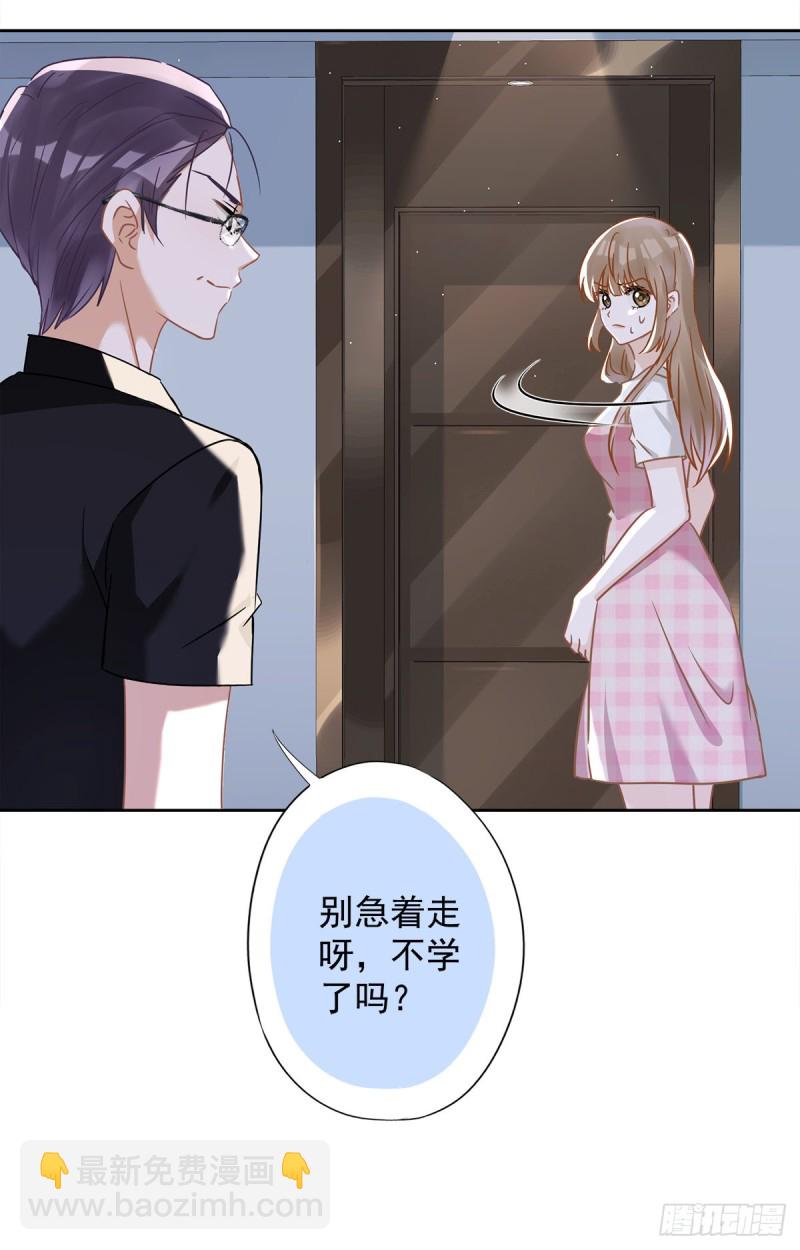 第53话 你要干什么！？-第54话