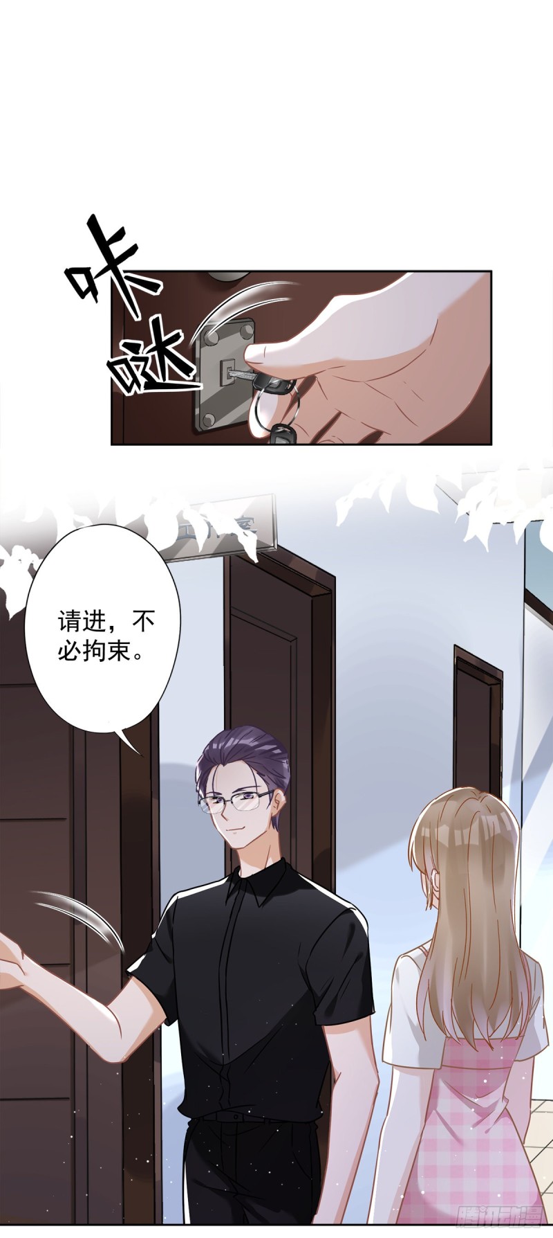 第53话 你要干什么！？-第54话