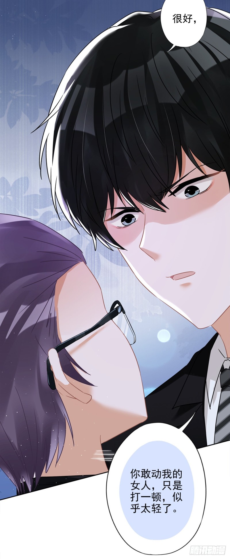 第55话 我的女人-第56话