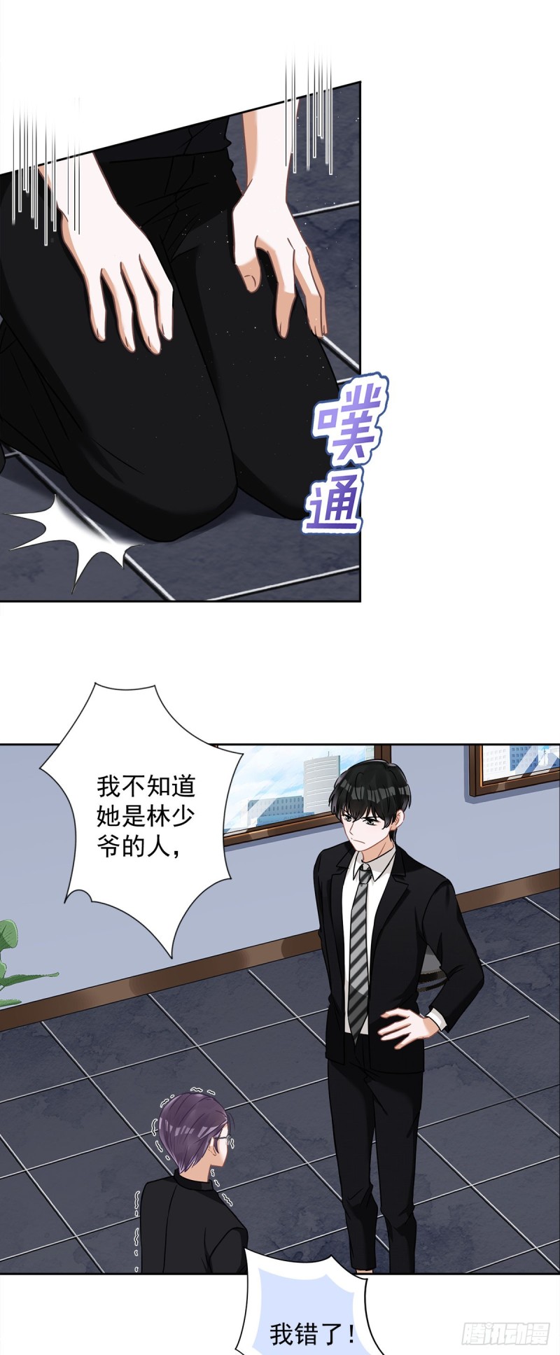 第55话 我的女人-第56话