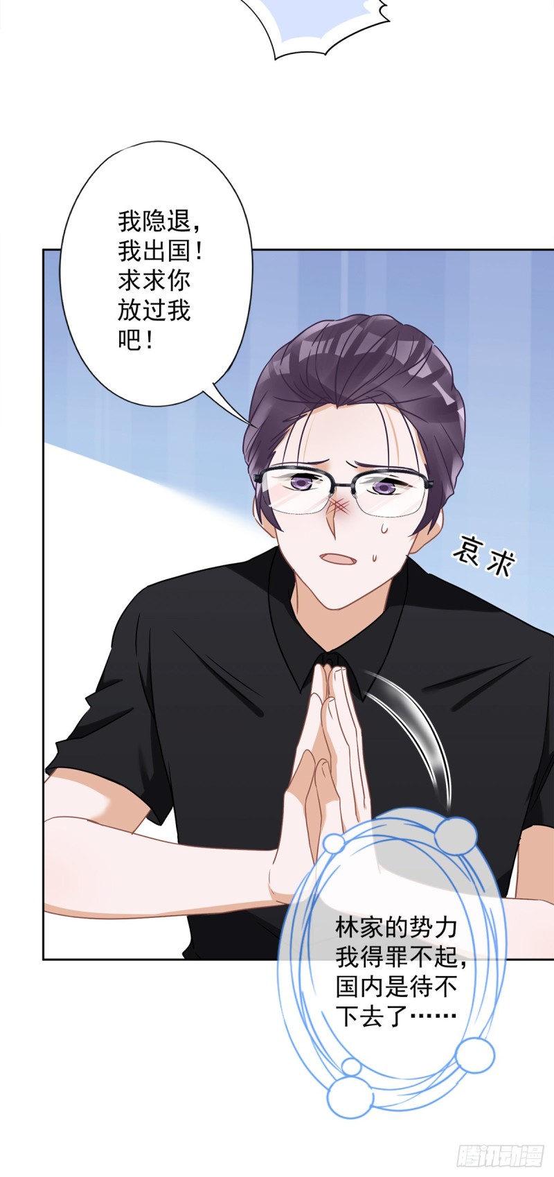 第55话 我的女人-第56话
