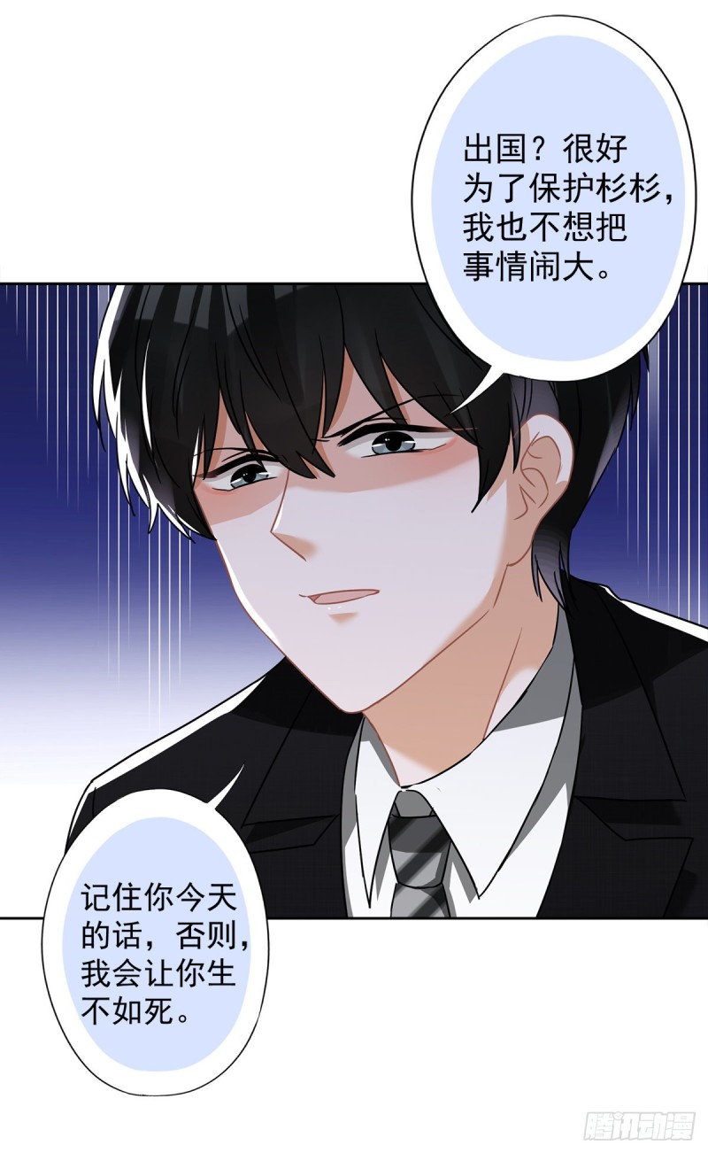 第55话 我的女人-第56话