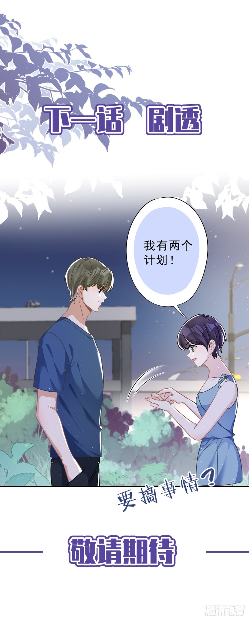 第55话 我的女人-第56话