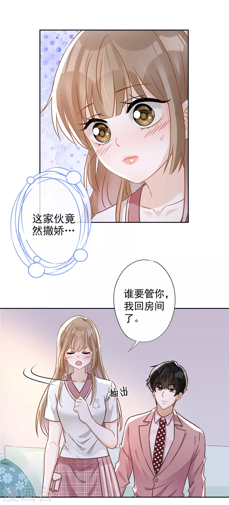第57话 今晚我要留宿-第58话