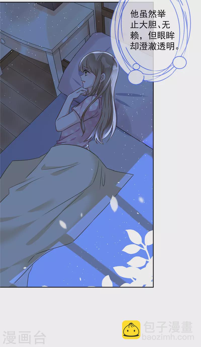 第57话 今晚我要留宿-第58话
