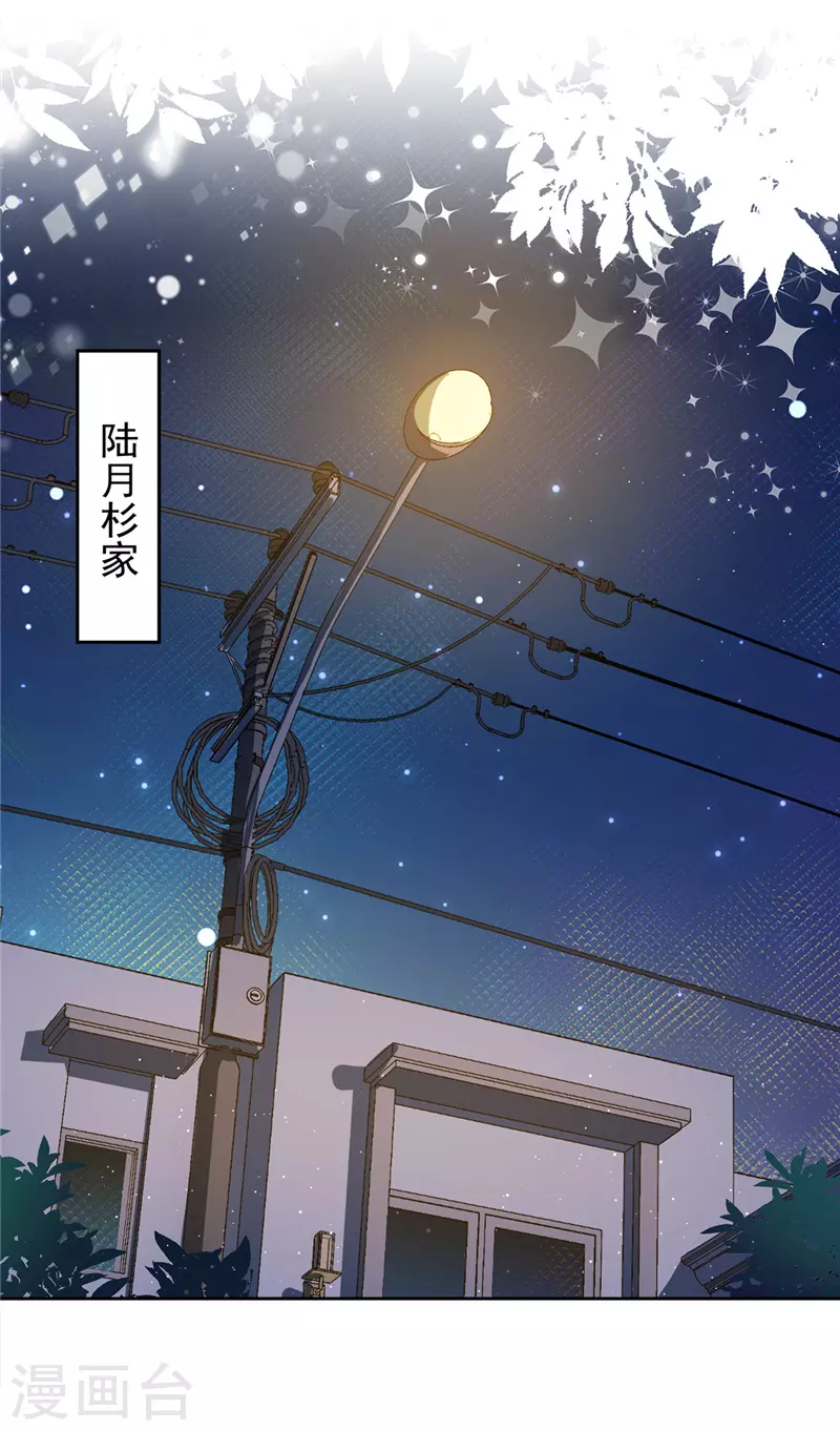 第57话 今晚我要留宿-第58话