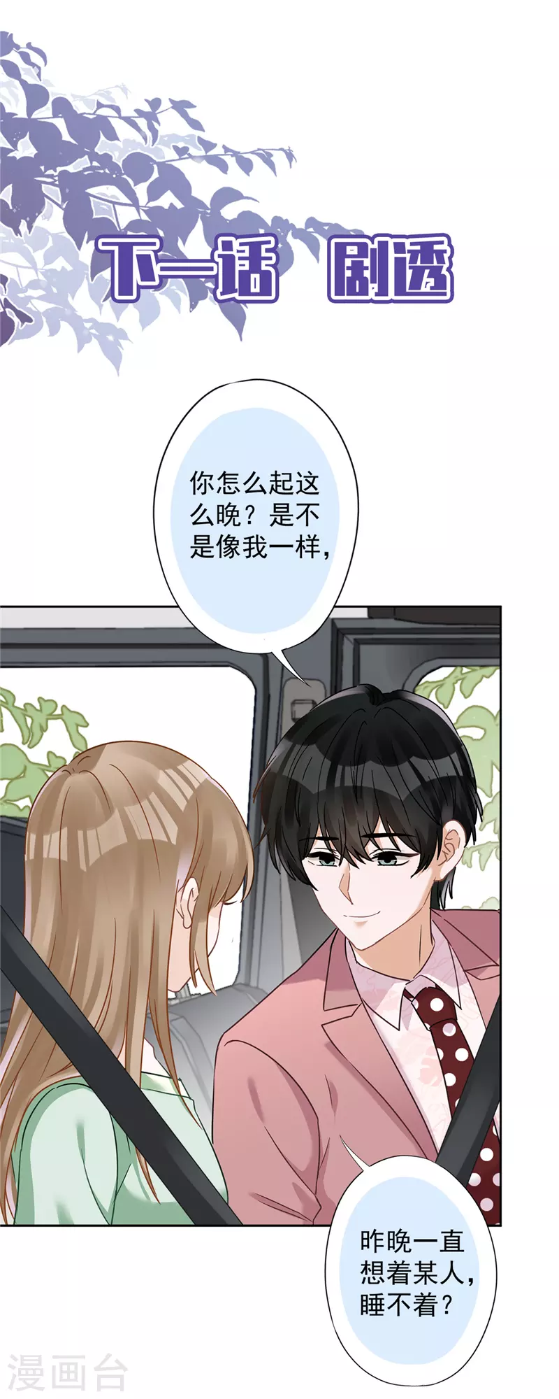 第57话 今晚我要留宿-第58话