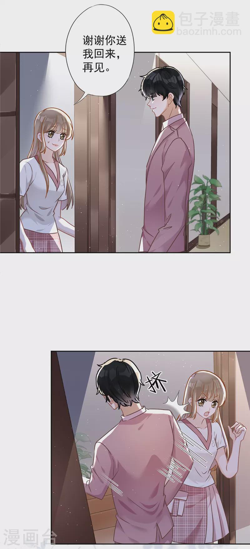 第57话 今晚我要留宿-第58话