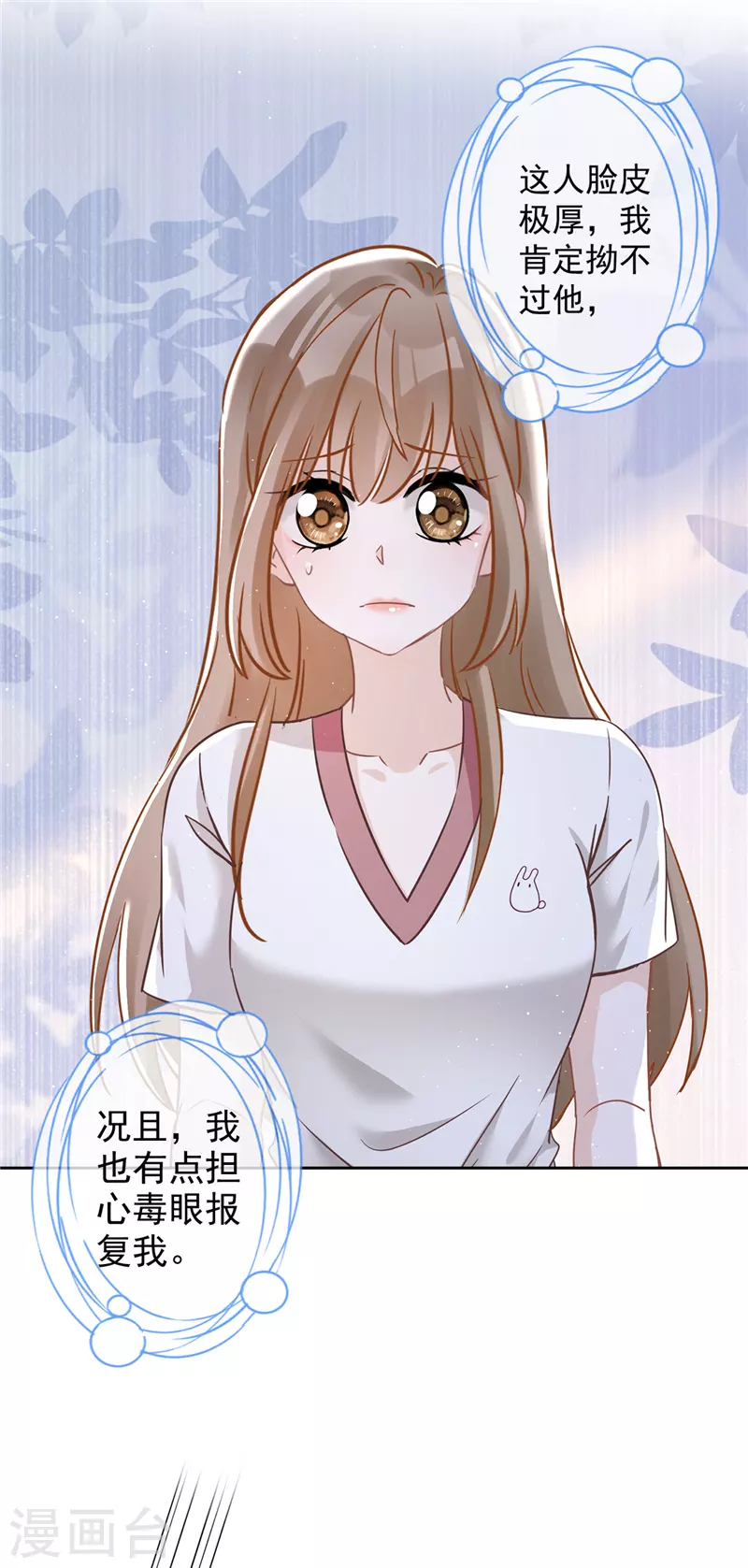 第57话 今晚我要留宿-第58话