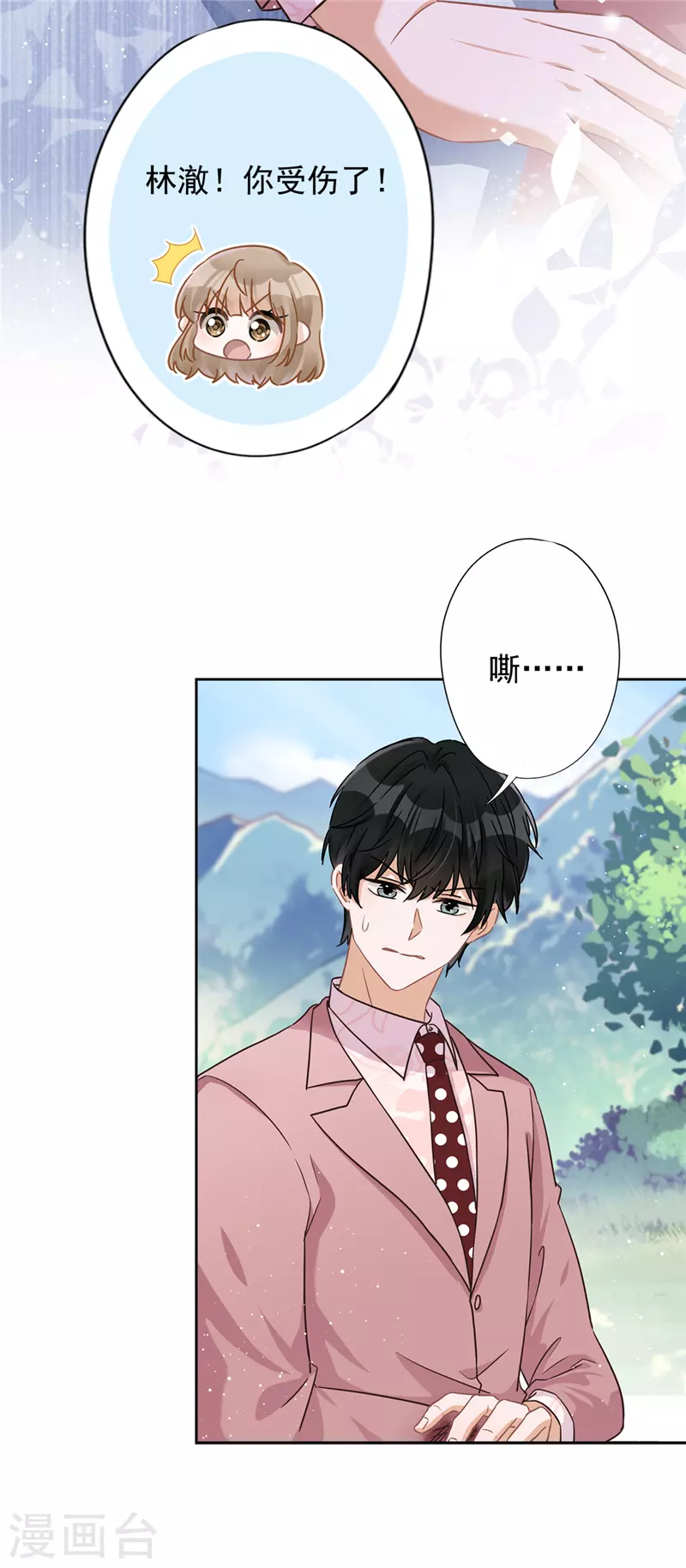 第59话 你要对我负责-第60话
