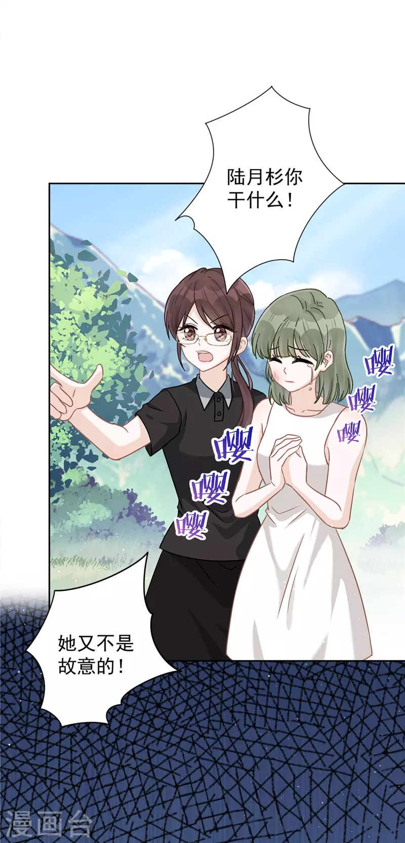 第59话 你要对我负责-第60话
