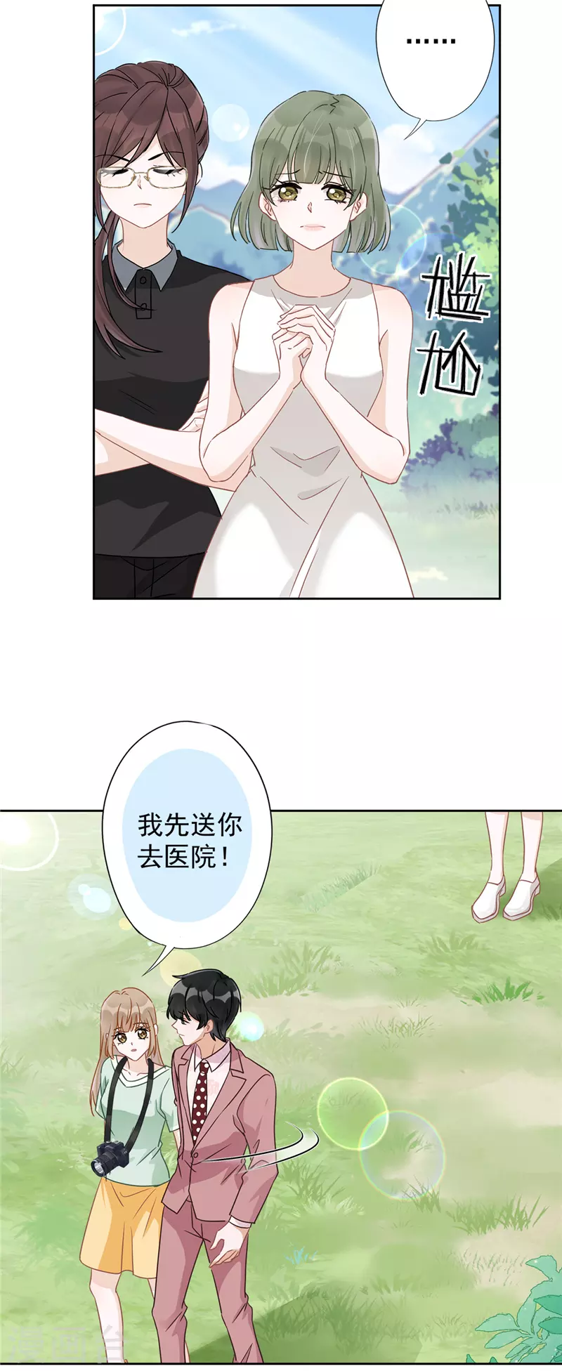 第59话 你要对我负责-第60话