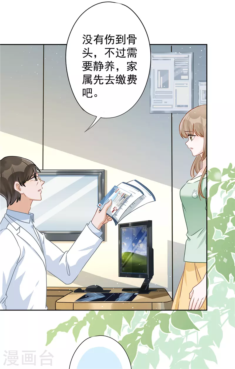 第59话 你要对我负责-第60话