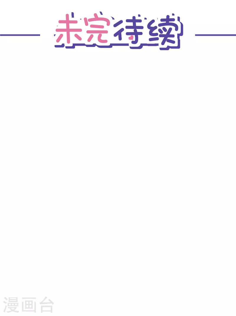 第59话 你要对我负责-第60话
