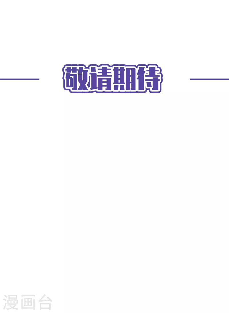 第59话 你要对我负责-第60话