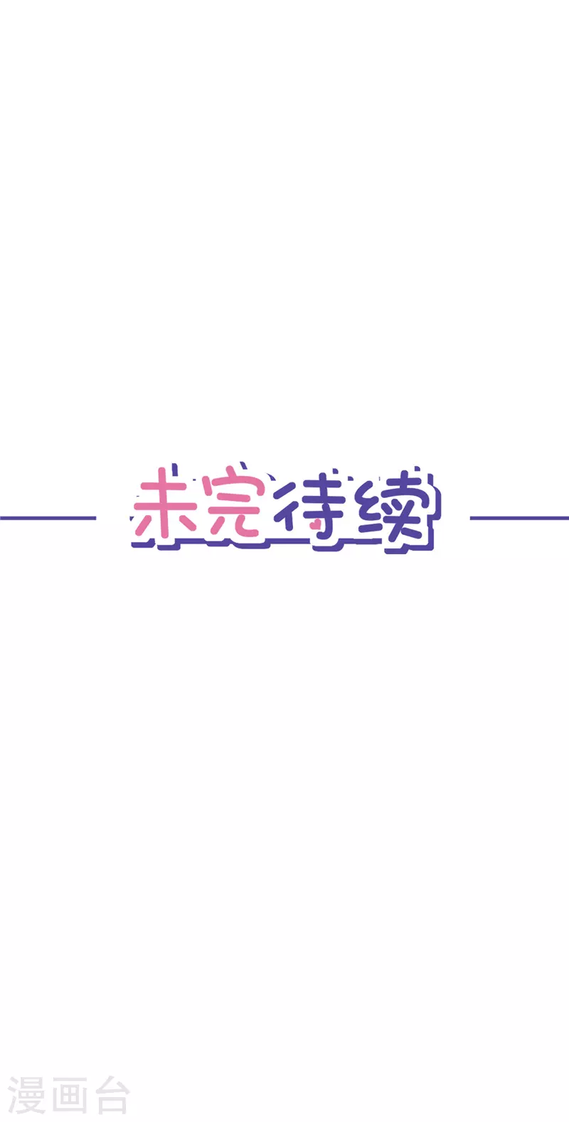 第61话 住进她的家里-第62话