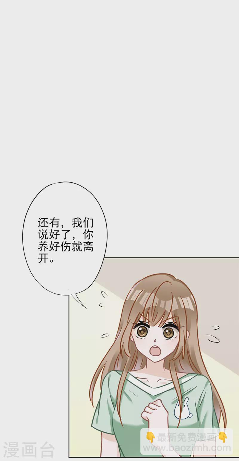 第61话 住进她的家里-第62话