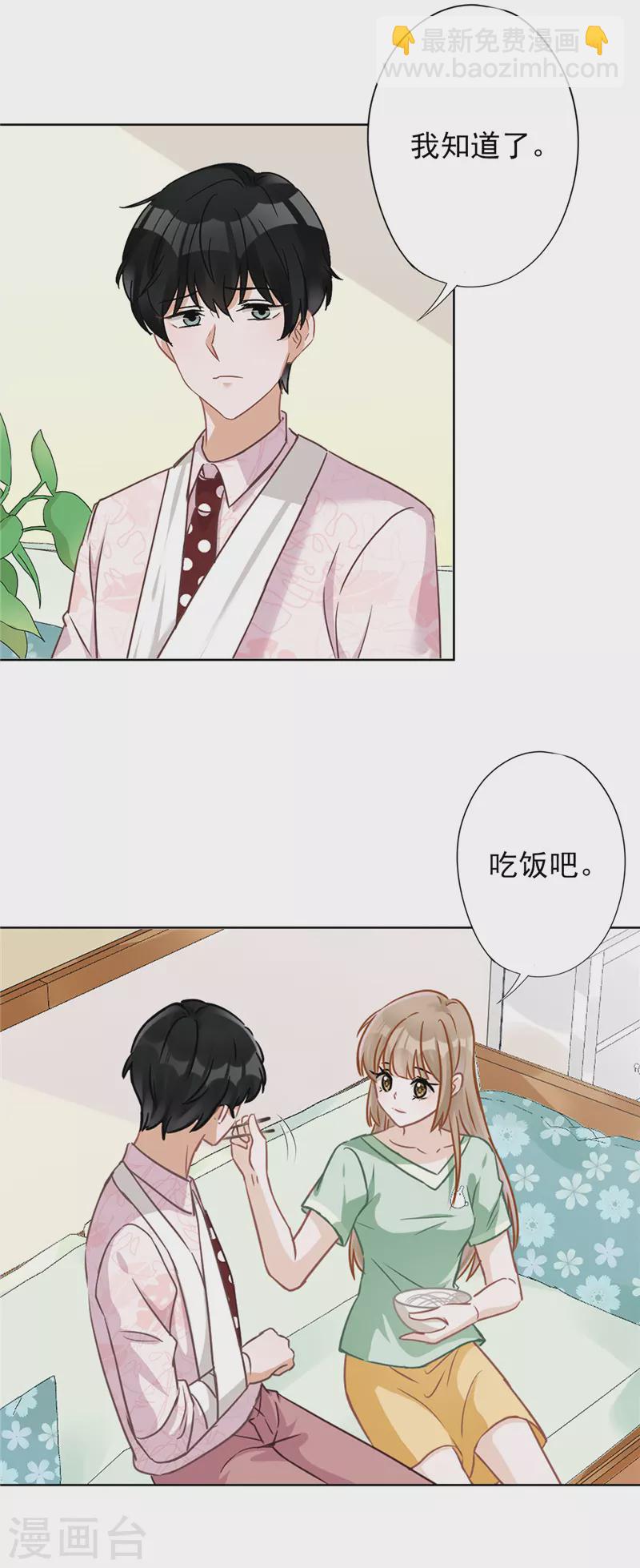 第61话 住进她的家里-第62话