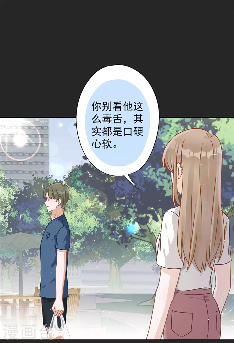 第63话 她的告白-第64话
