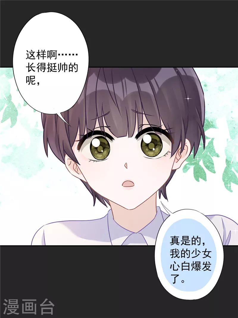 第63话 她的告白-第64话