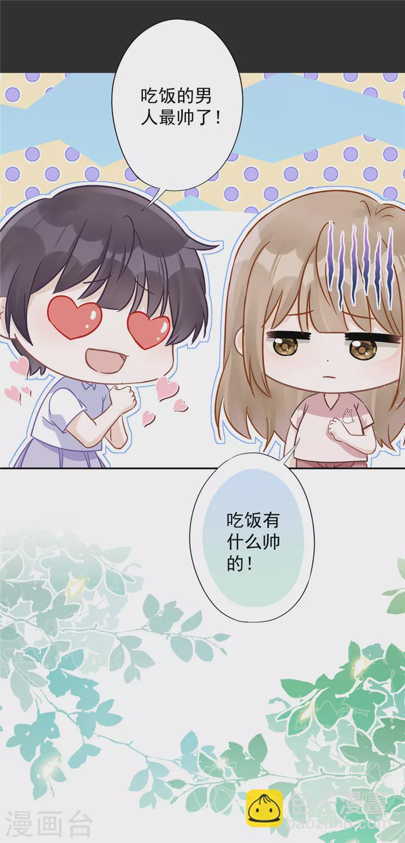 第63话 她的告白-第64话