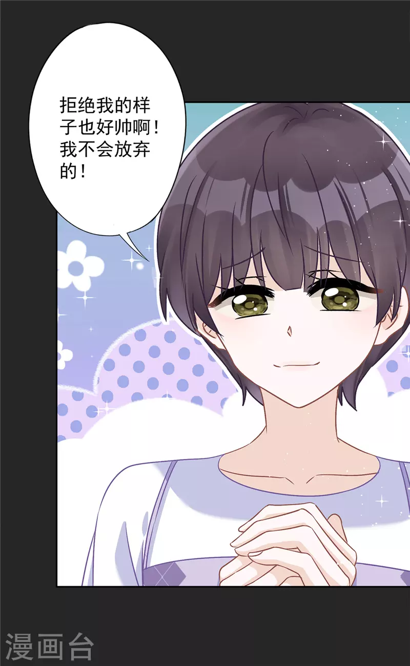 第63话 她的告白-第64话