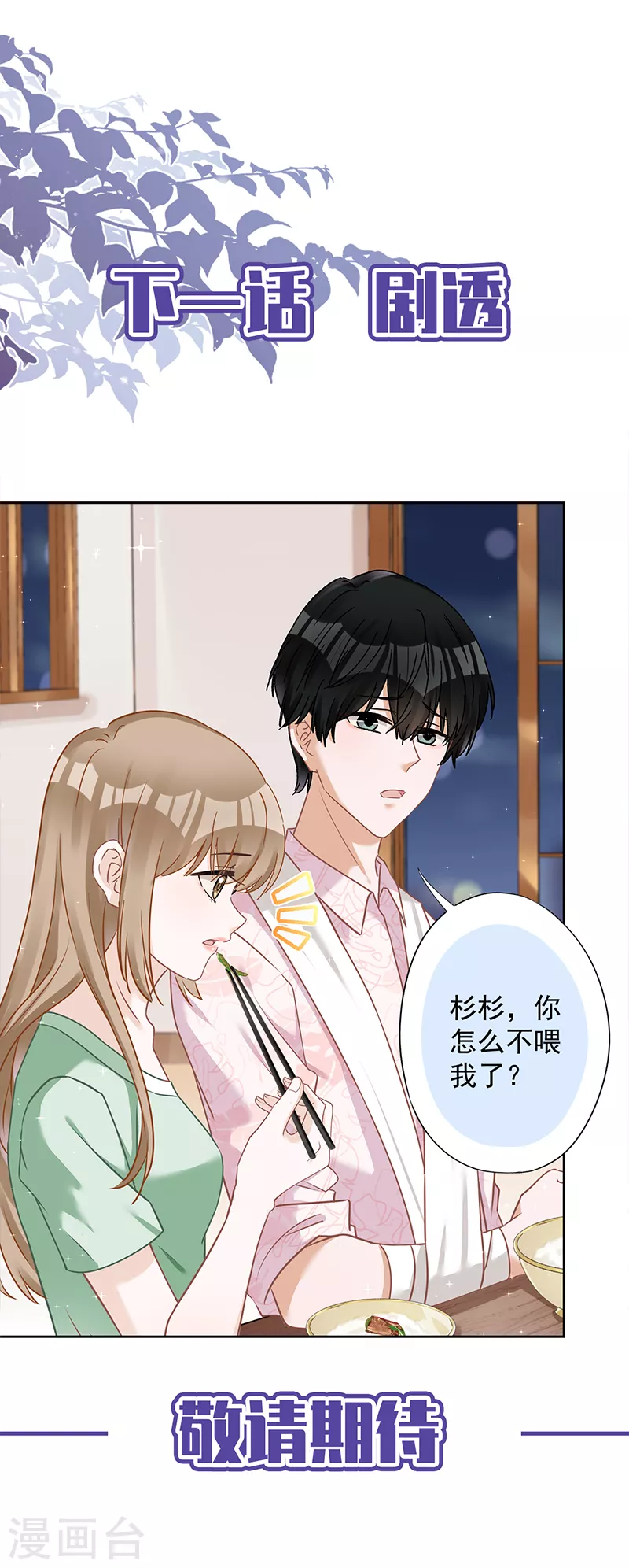 第63话 她的告白-第64话