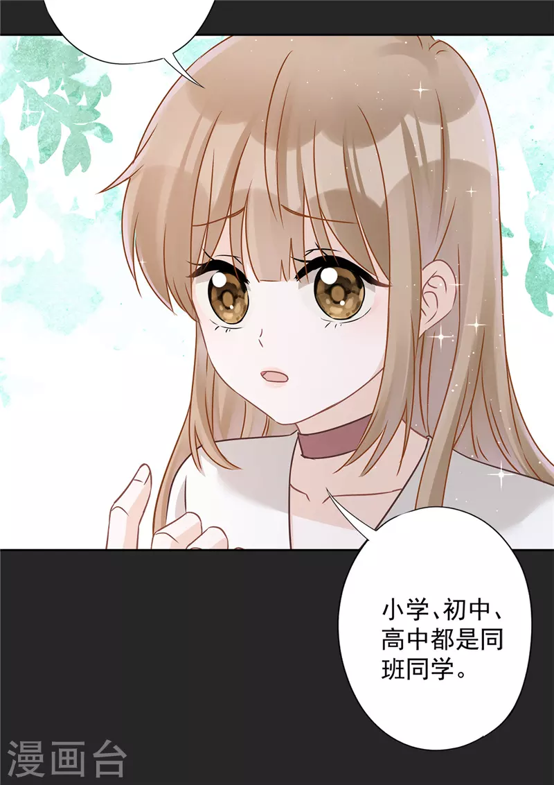 第63话 她的告白-第64话