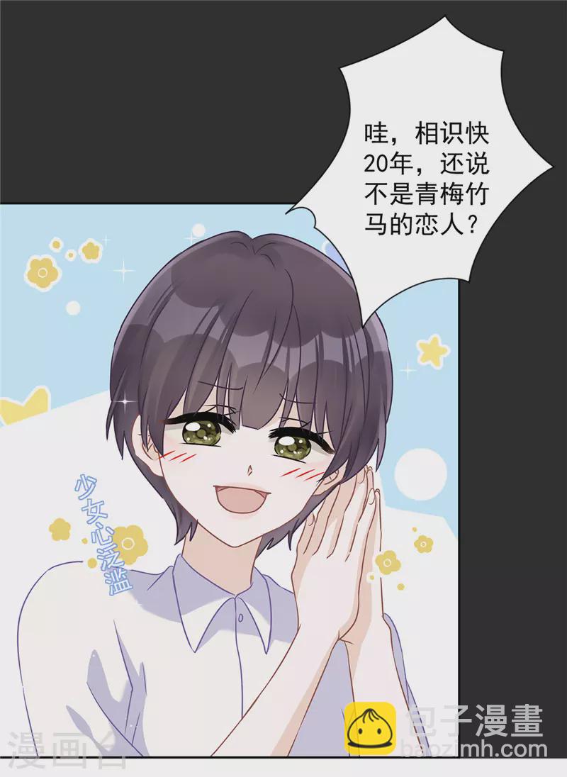 第63话 她的告白-第64话