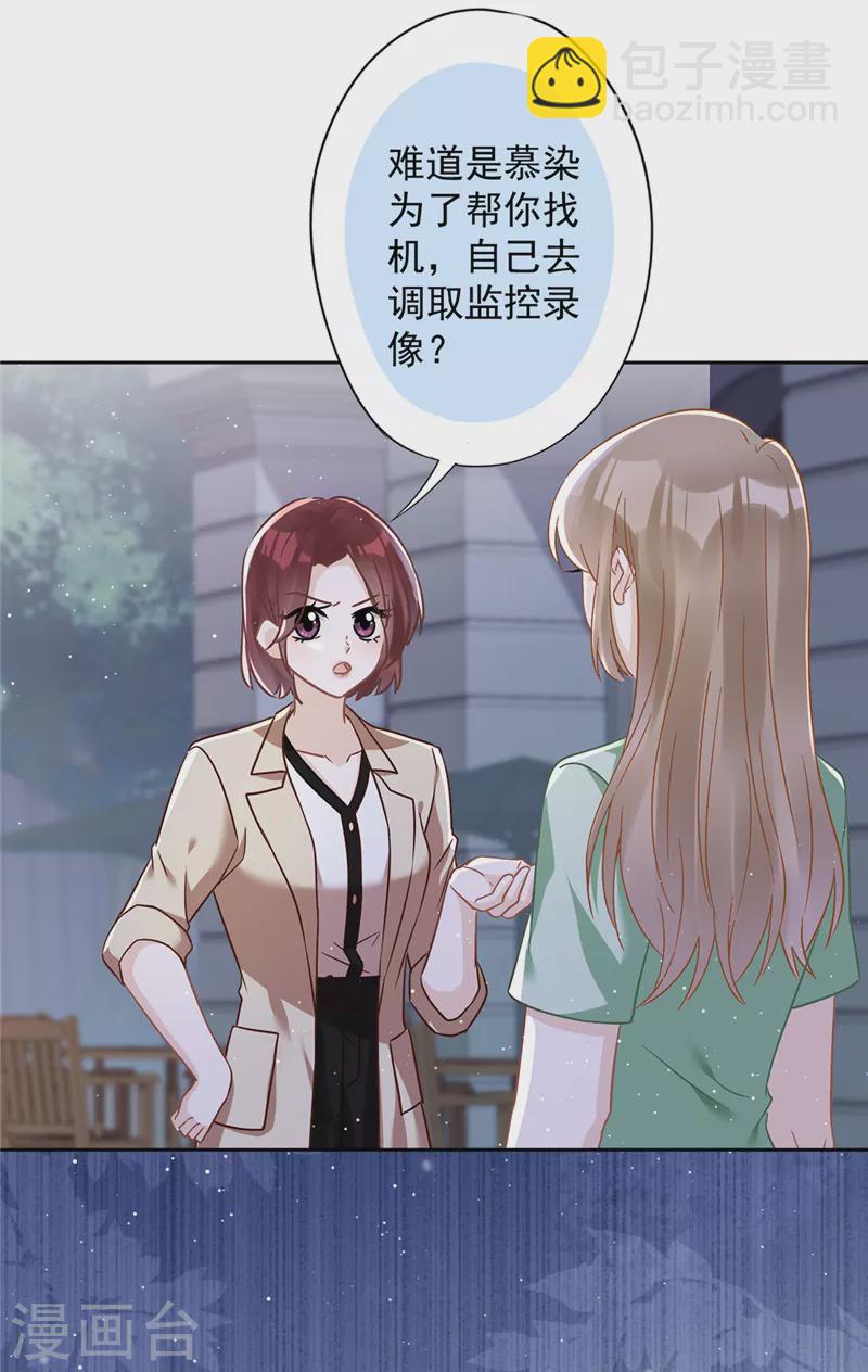 第65话 我送你回家-第66话