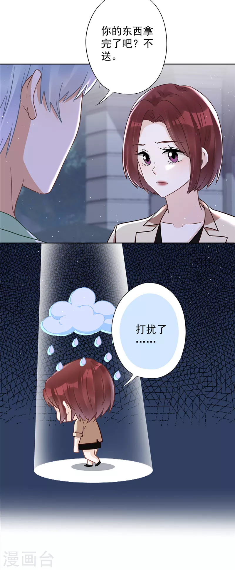 第65话 我送你回家-第66话