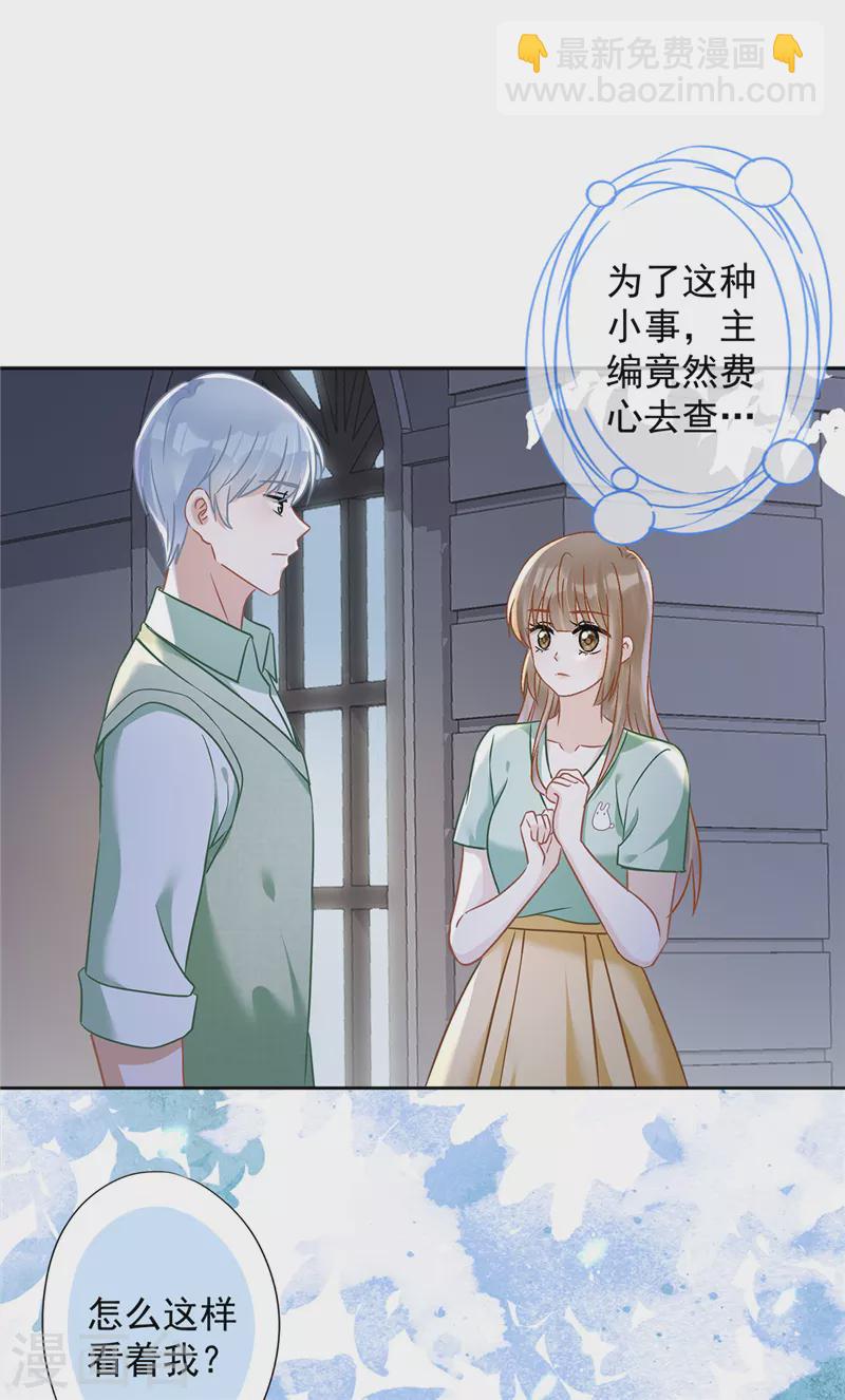 第65话 我送你回家-第66话
