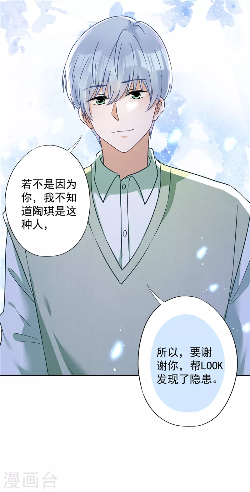 第65话 我送你回家-第66话