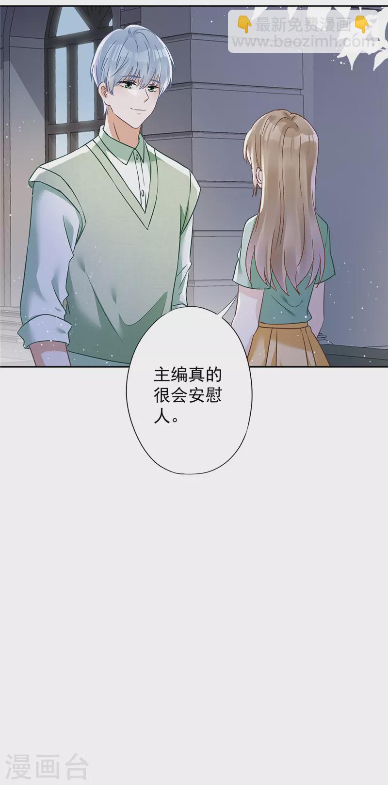 第65话 我送你回家-第66话