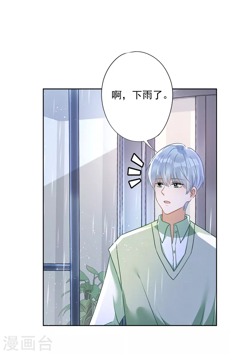 第65话 我送你回家-第66话