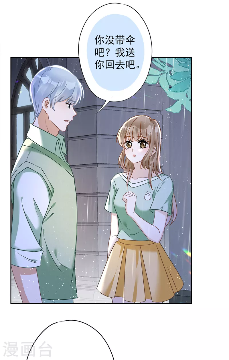 第65话 我送你回家-第66话