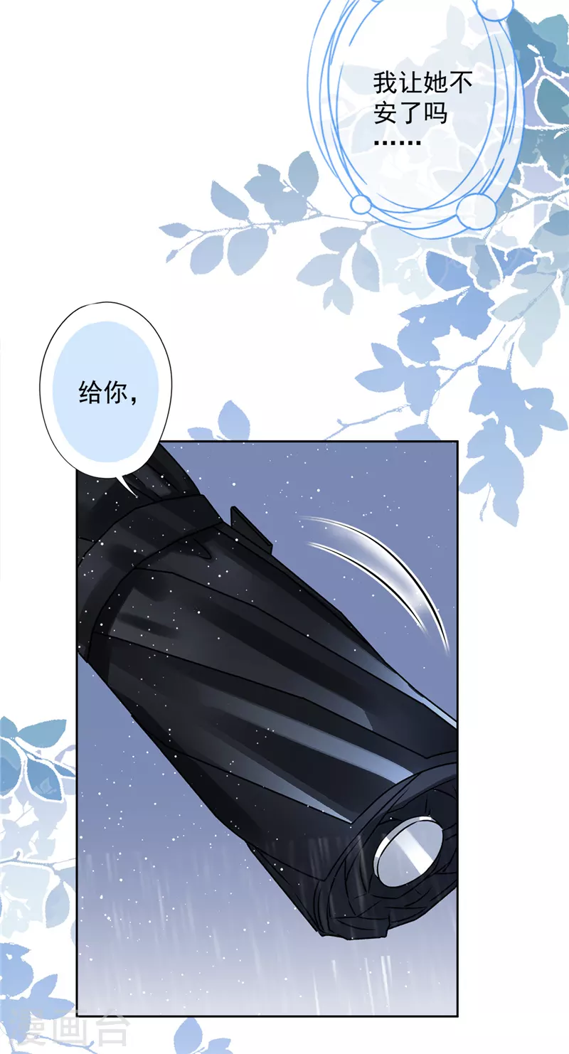第65话 我送你回家-第66话