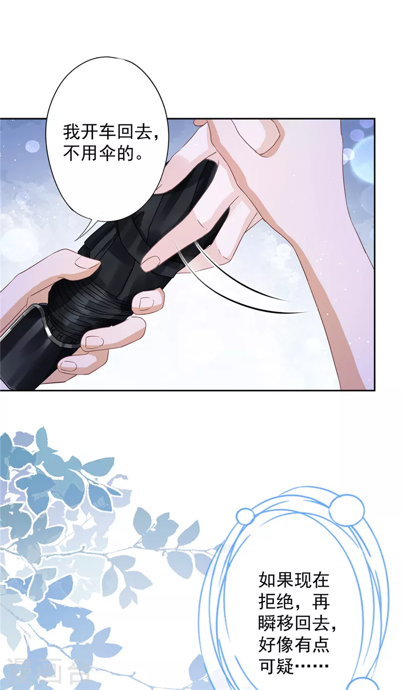 第65话 我送你回家-第66话
