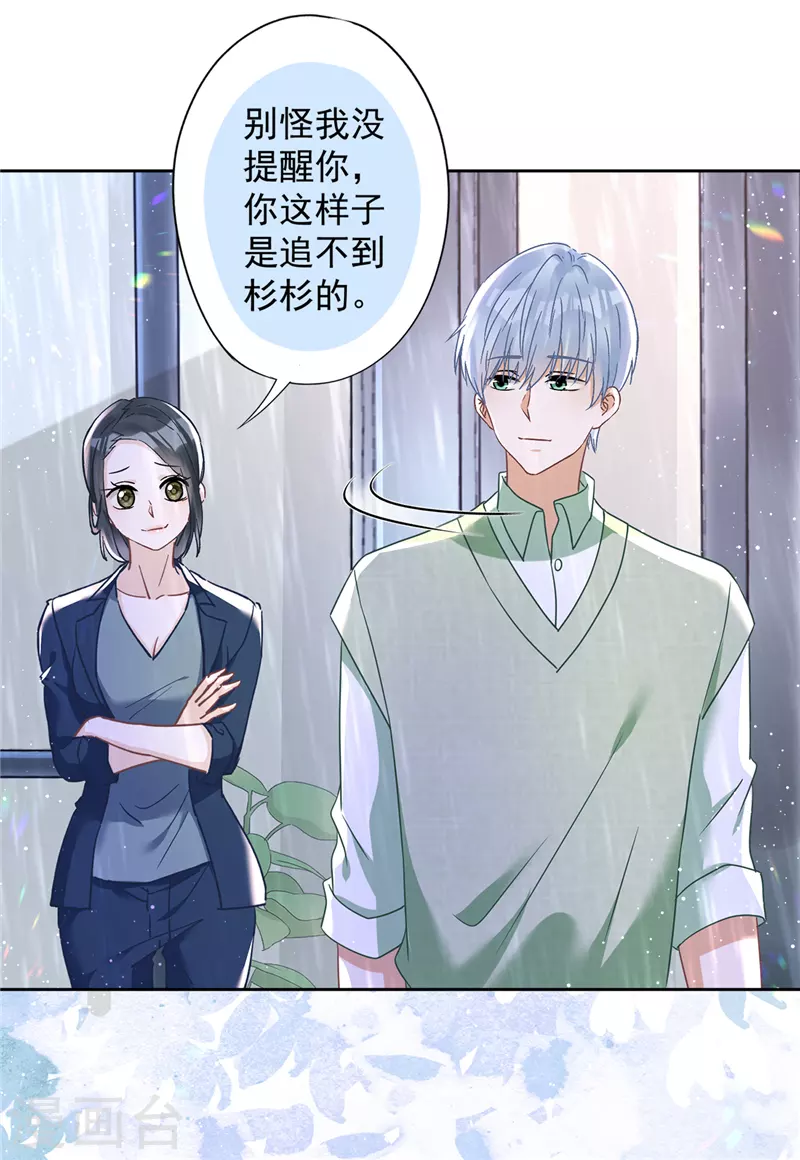 第65话 我送你回家-第66话