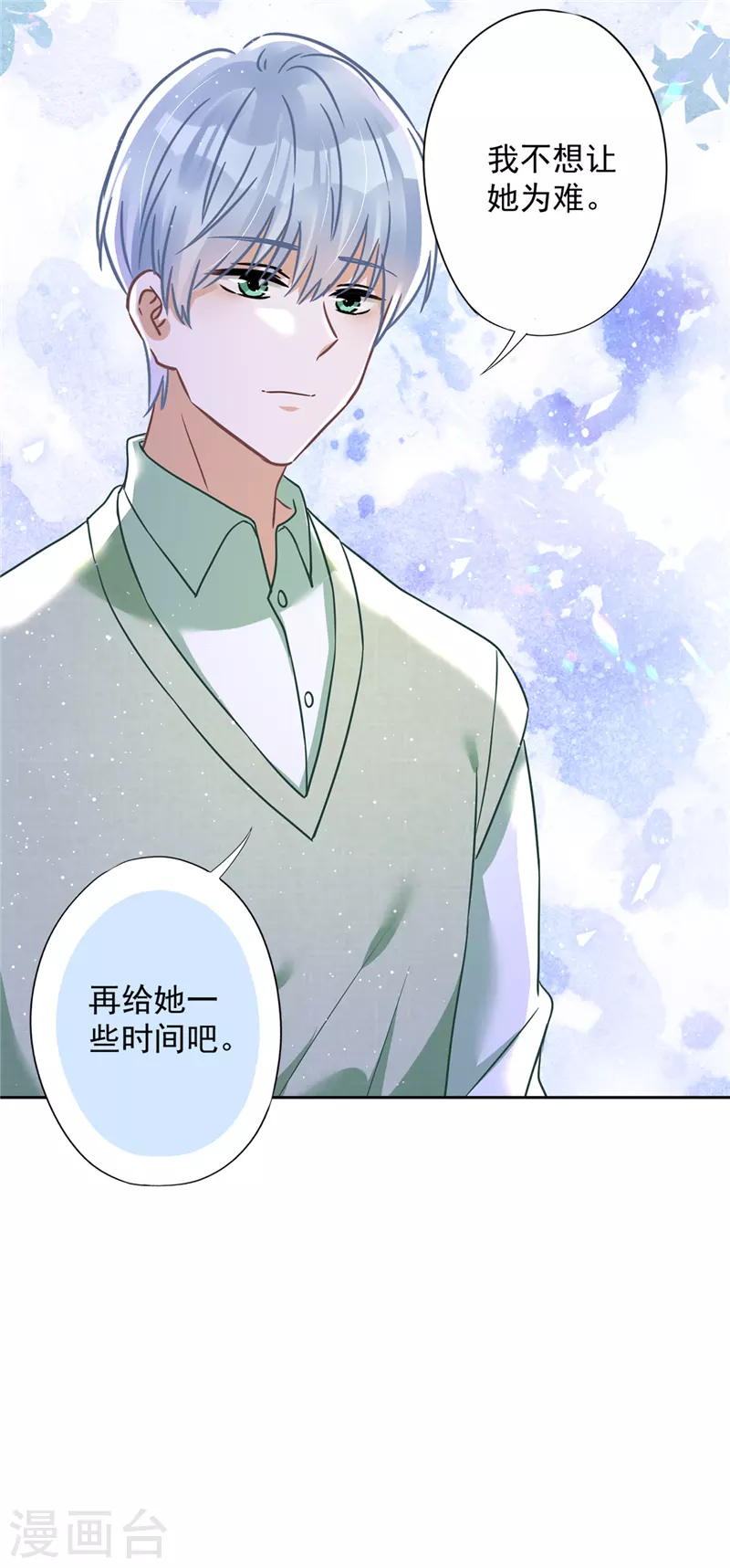第65话 我送你回家-第66话