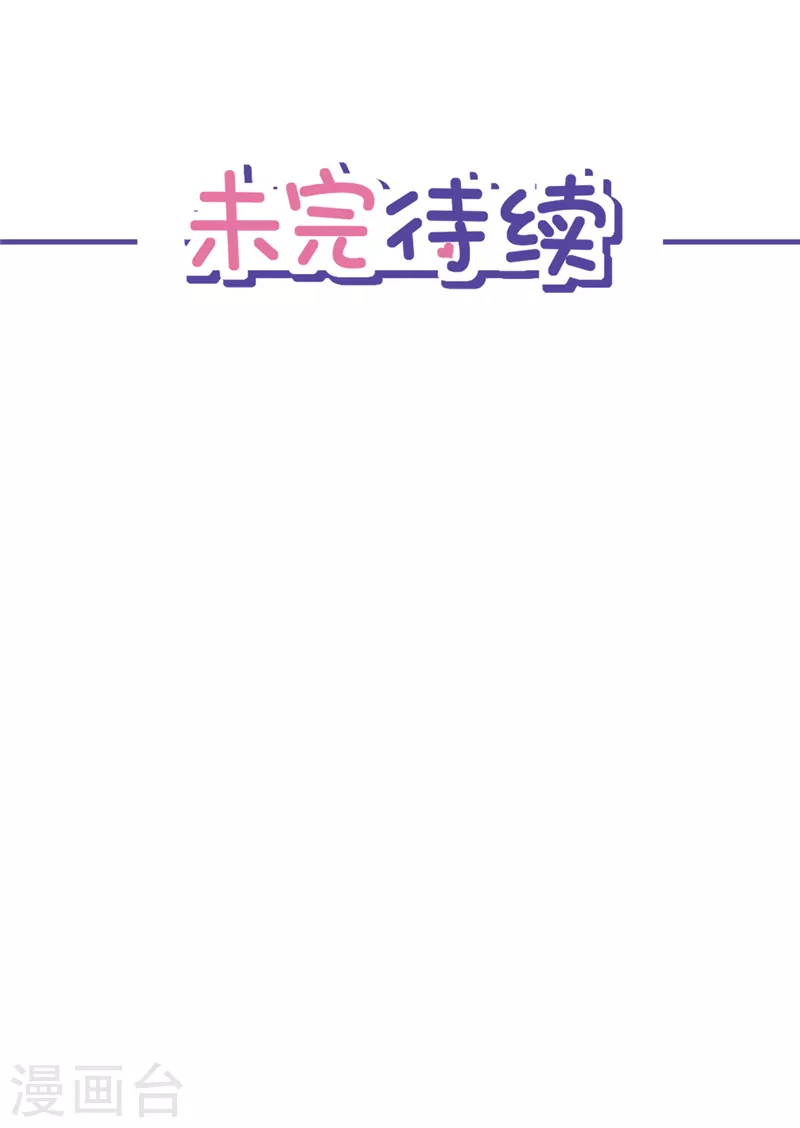 第65话 我送你回家-第66话