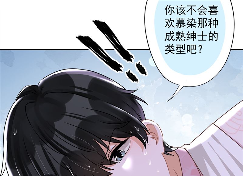 第67话 要沦陷了(1/2)-第68话