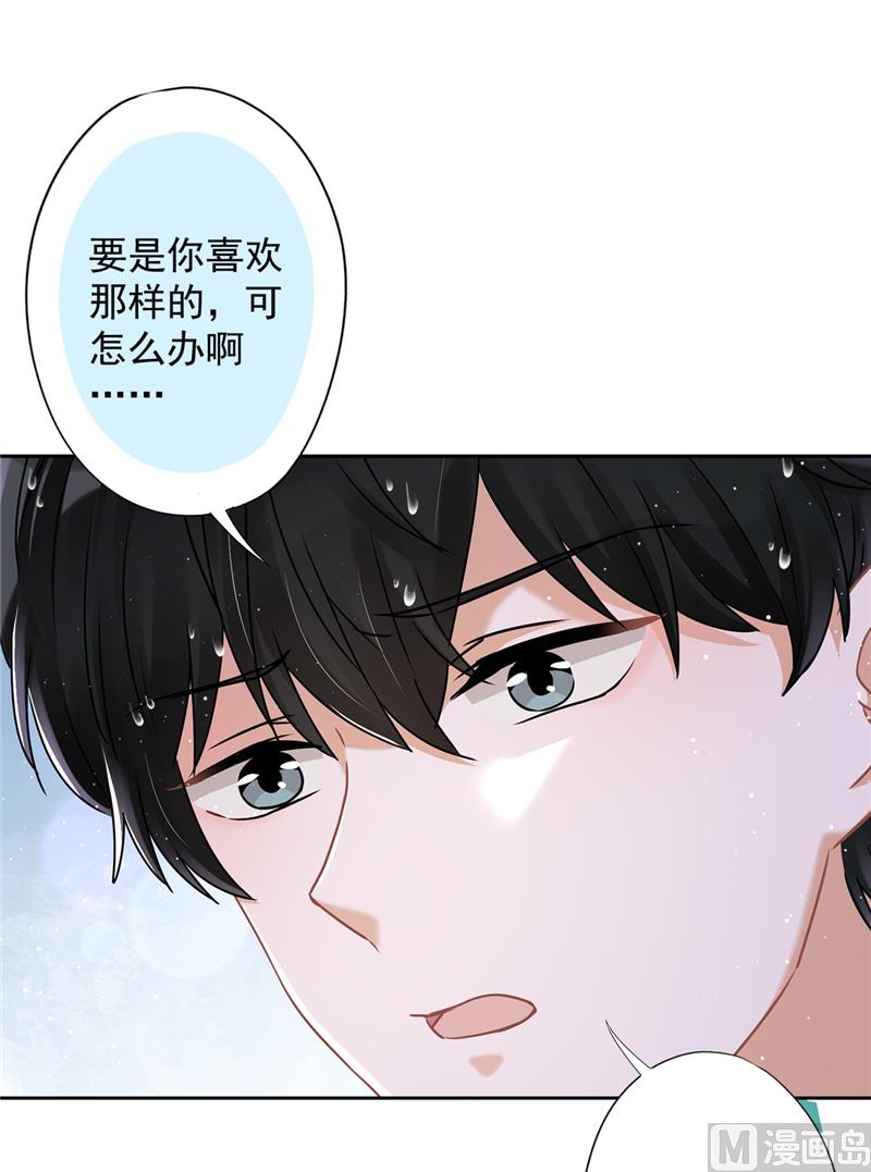 第67话 要沦陷了(1/2)-第68话