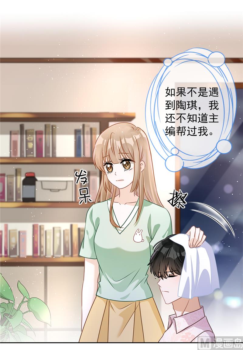 第67话 要沦陷了(1/2)-第68话