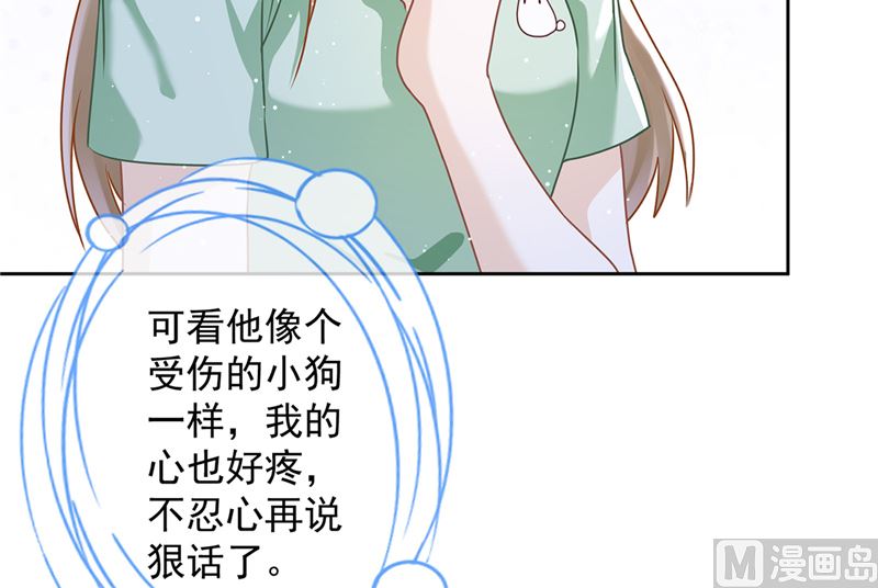 第67话 要沦陷了(1/2)-第68话
