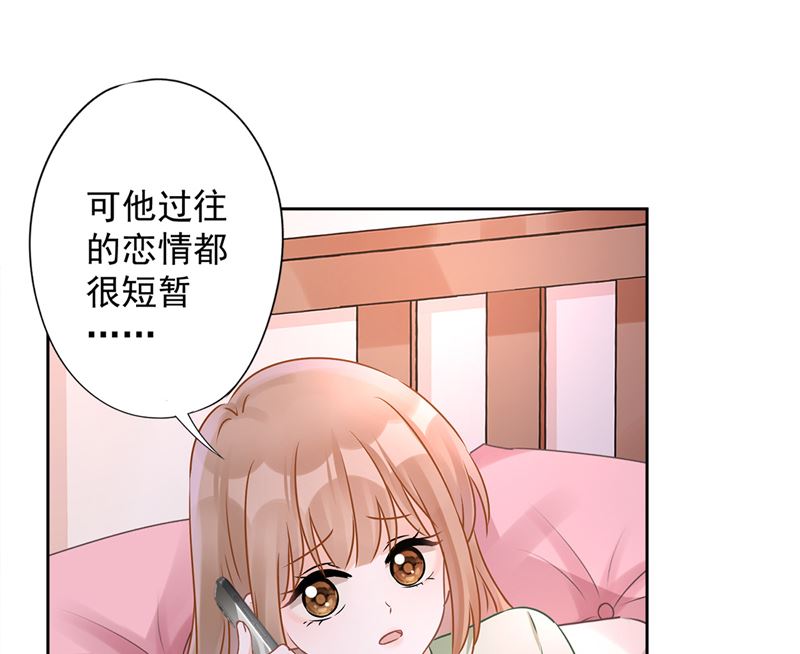 第67话 要沦陷了(1/2)-第68话