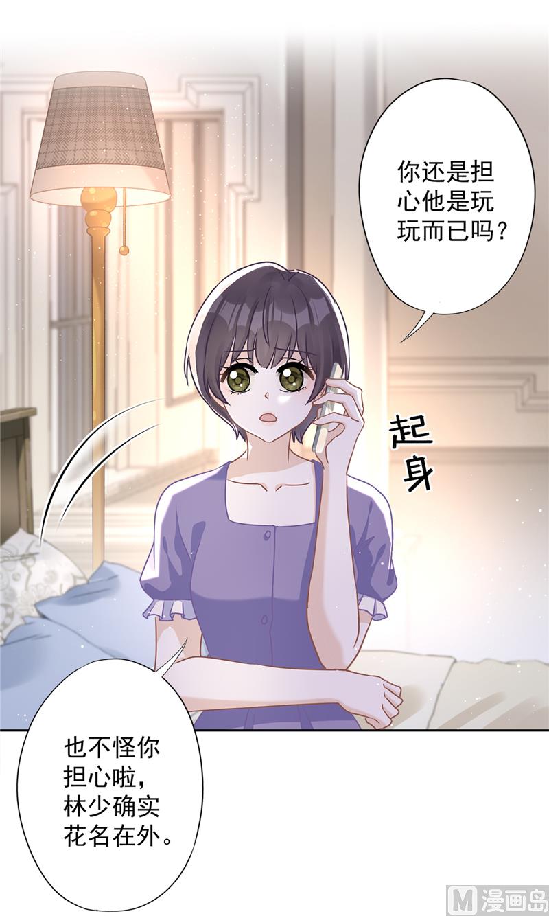 第67话 要沦陷了(1/2)-第68话