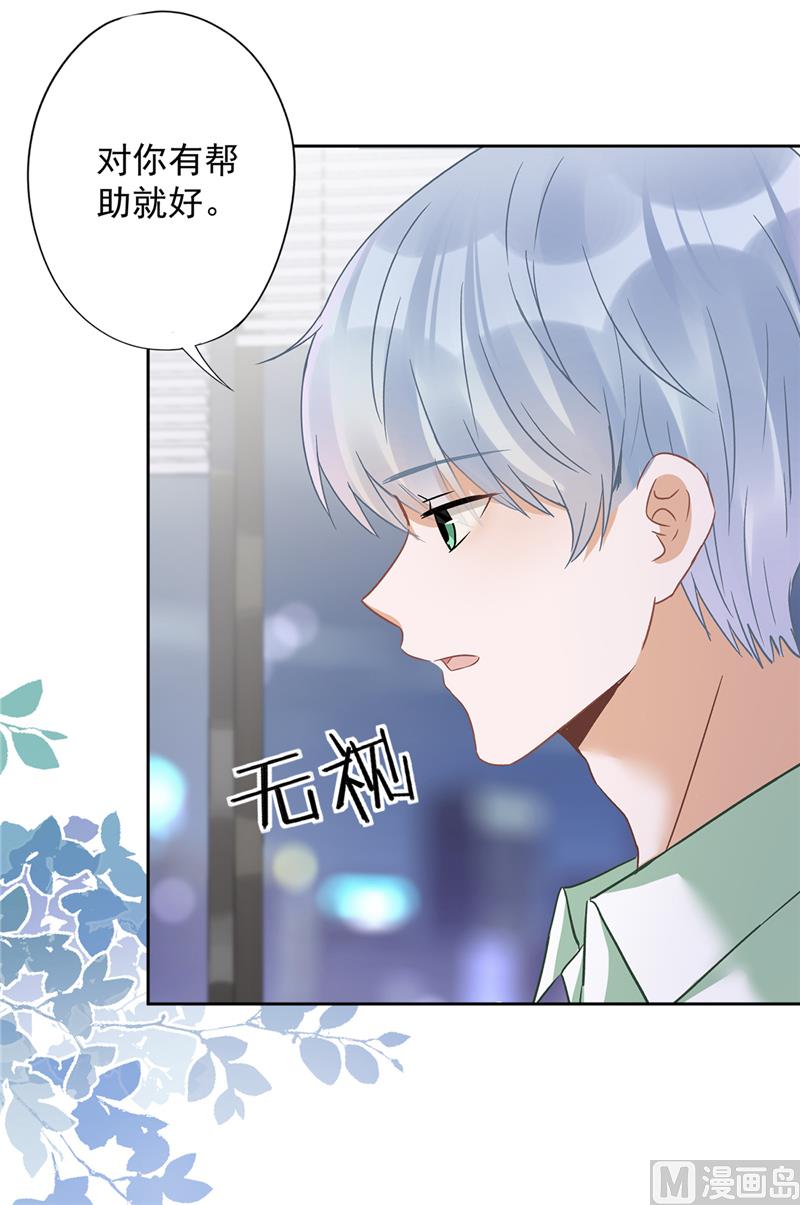 第69话 扑倒她！(1/2)-第70话