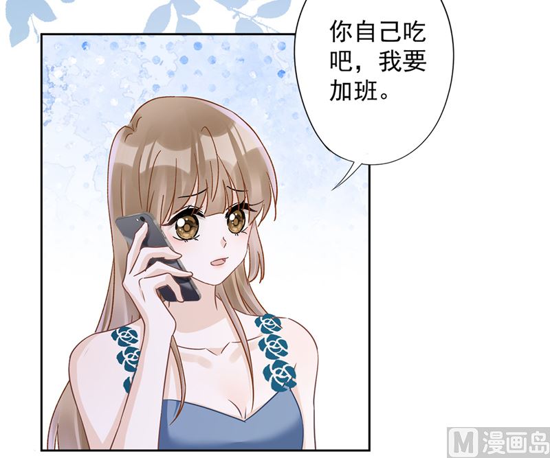 第69话 扑倒她！(1/2)-第70话